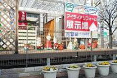 展示場1 展示場1