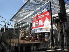 展示場4 展示場4